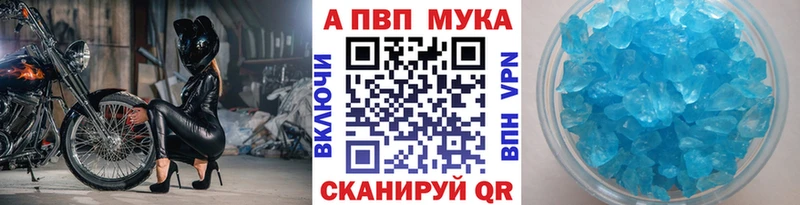 A-PVP мука Мурино
